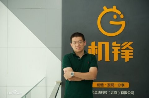 機鋒網CEO談毅:應用市場三年內將消失