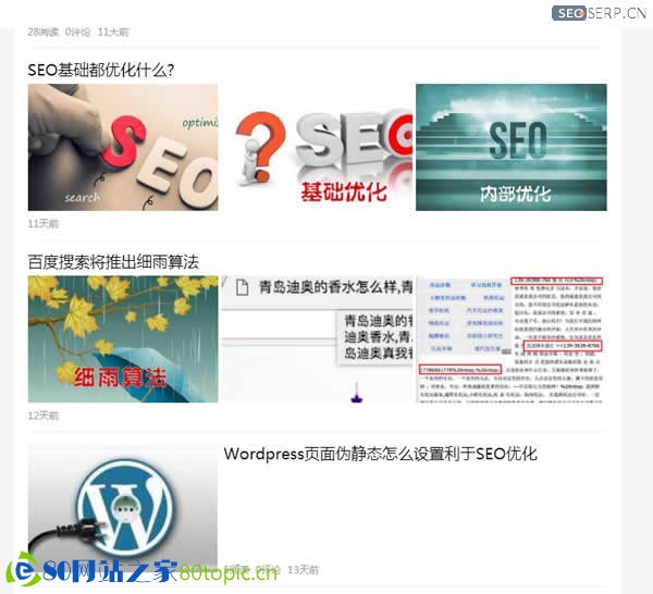 織夢熊掌號改造成功效果圖 織夢(Dedecms) 改造熊掌號正確的方法。織夢熊掌號三圖怎么出?