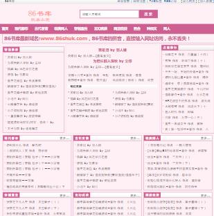 86書(shū)庫(kù) 86書(shū)庫(kù)