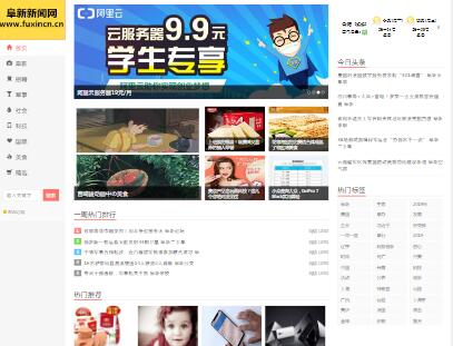 阜新新聞網(wǎng) 阜新新聞網(wǎng)