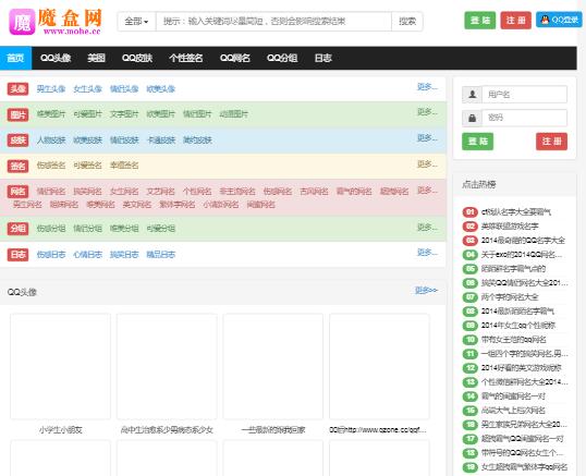 qq網(wǎng)名,男生,女生,扣扣網(wǎng)名,網(wǎng)名大全最新版的-魔盒網(wǎng) qq網(wǎng)名,男生,女生,扣扣網(wǎng)名,網(wǎng)名大全最新版的-魔盒網(wǎng)