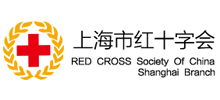 上海市紅十字會 上海市紅十字會