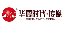 華夏時(shí)代(北京)廣告?zhèn)髅接邢薰? title=
