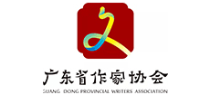 廣東作家網(wǎng) 廣東作家網(wǎng)