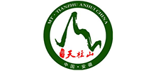 天柱山風(fēng)景名勝區(qū)管理委員會(huì) 天柱山風(fēng)景名勝區(qū)管理委員會(huì)
