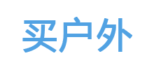 買戶外 買戶外