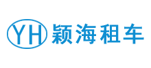 上海穎海汽車租賃有限公司 上海穎海汽車租賃有限公司