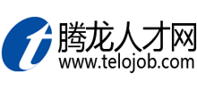 騰龍人才網(wǎng) 騰龍人才網(wǎng)