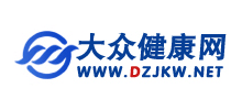 大眾健康網(wǎng) 大眾健康網(wǎng)