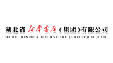 湖北省新華書店(集團(tuán))有限公司 湖北省新華書店(集團(tuán))有限公司