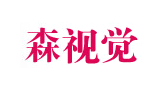 森視覺(jué) 森視覺(jué)