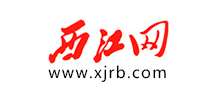 西江網(wǎng) 西江網(wǎng)