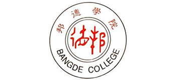 上海邦德職業(yè)技術(shù)學(xué)院 上海邦德職業(yè)技術(shù)學(xué)院