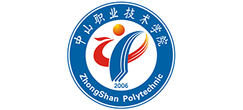中山職業(yè)技術(shù)學(xué)院 中山職業(yè)技術(shù)學(xué)院