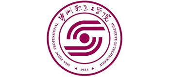 沙洲職業(yè)工學院 沙洲職業(yè)工學院