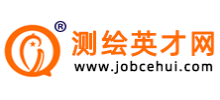 測繪英才網(wǎng) 測繪英才網(wǎng)