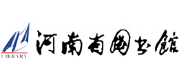 河南省圖書館 河南省圖書館