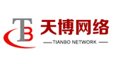 佛山市天博網(wǎng)絡(luò)科技有限公司 佛山市天博網(wǎng)絡(luò)科技有限公司
