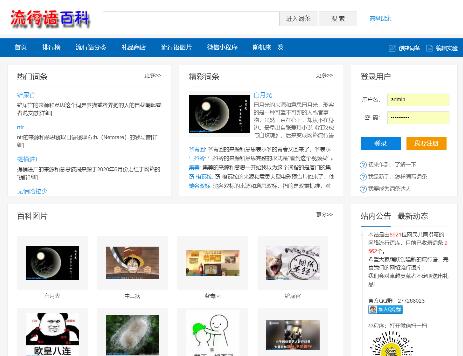流行語百科-2020最新網絡流行語、網絡用語、網絡熱詞大全 流行語百科-2020最新網絡流行語、網絡用語、網絡熱詞大全
