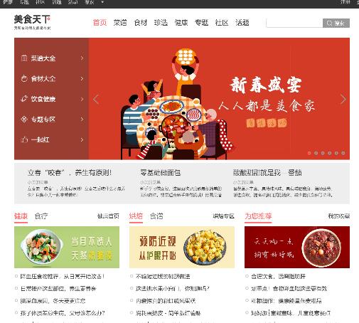 美食天下_原創菜譜與美食生活社區,我所有的朋友都是吃貨! 美食天下_原創菜譜與美食生活社區,我所有的朋友都是吃貨!