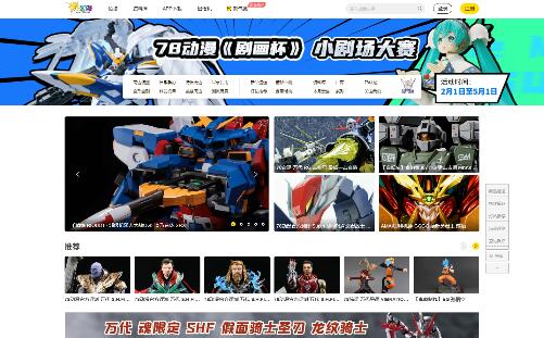 78動漫模型玩具網 模玩 變形金剛玩具 高達模型 圣斗士圣衣神話 動漫周邊 78動漫模型玩具網 模玩 變形金剛玩具 高達模型 圣斗士圣衣神話 動漫周邊