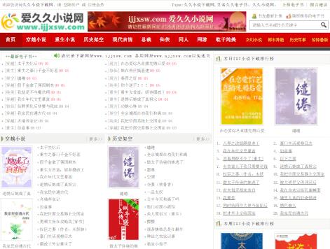 久久小說網-久久小說下載網-txt小說下載-全本txt電子書資源免費下載 久久小說網-久久小說下載網-txt小說下載-全本txt電子書資源免費下載