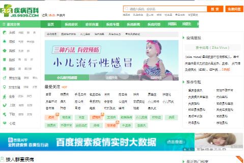 久久疾病庫 久久疾病庫