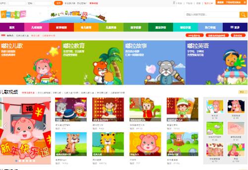 六一兒童網_兒歌,兒歌視頻大全,兒童故事等在線觀看 六一兒童網_兒歌,兒歌視頻大全,兒童故事等在線觀看