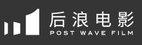 后浪電影 后浪電影