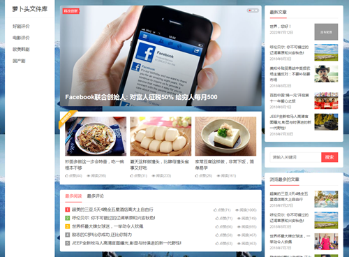 蘿卜頭文件庫(kù) 蘿卜頭文件庫(kù)