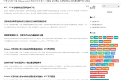 tp錢包官網下載 tp錢包官網下載
