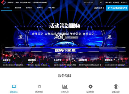 舞臺(tái)搭建 舞臺(tái)搭建